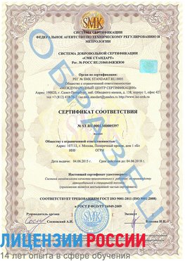 Образец сертификата соответствия Муром Сертификат ISO/TS 16949